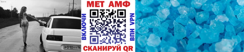 МЕТАМФЕТАМИН Декстрометамфетамин 99.9%  Купить  Балаково 